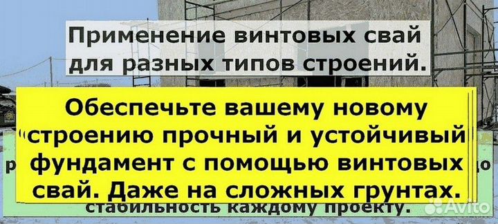 Винтовые сваи под ключ