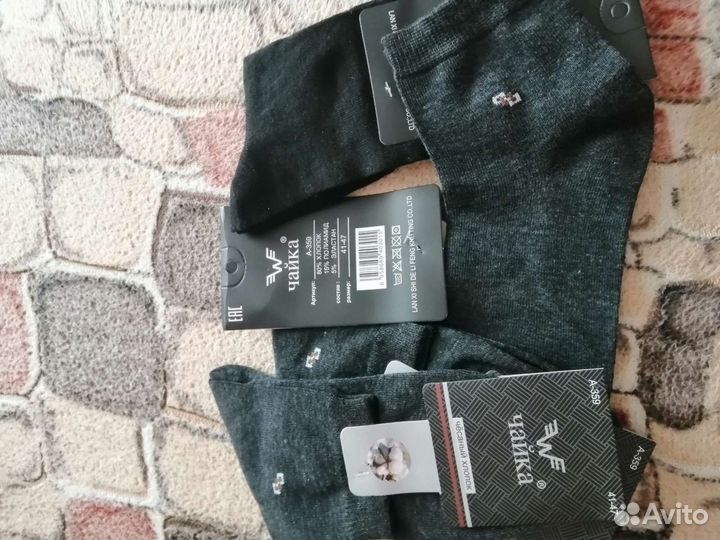 Носки мужские