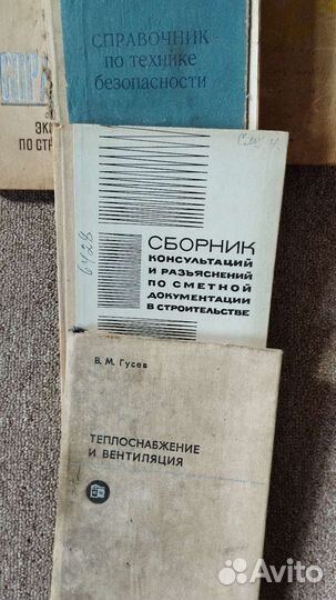 Книги по строительству
