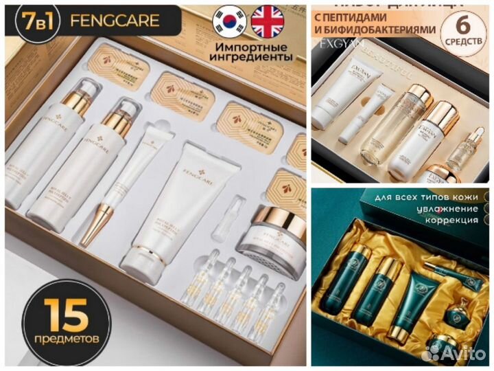 Набор косметики для лица, подарочный набор средств