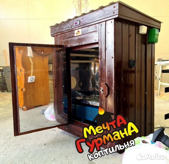 Коптильня горячего копчения из нержавейки