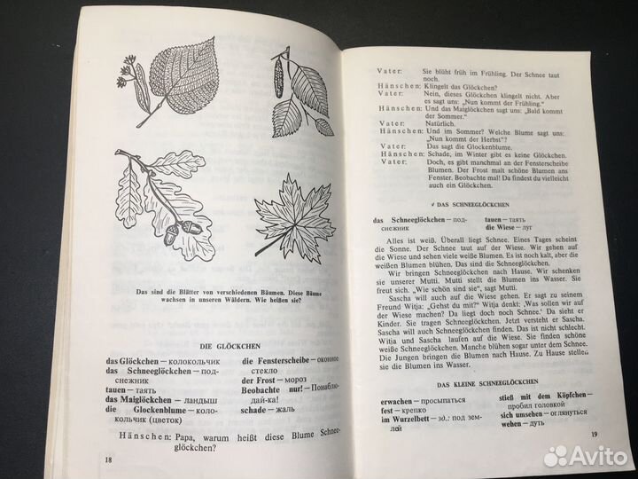 Рассказы о природе на немецком, 6 класс, 1985