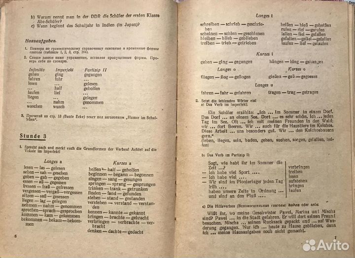 Немецкий язык 7 класс учебник 1973 г