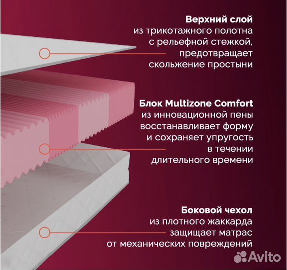 Матрас ортопедический 160х200