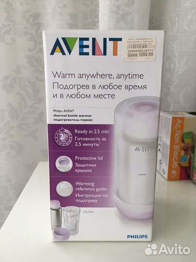 Подогреватель для бутылочек avent новый