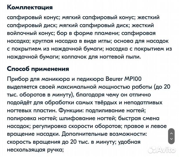 Маникюрный набор