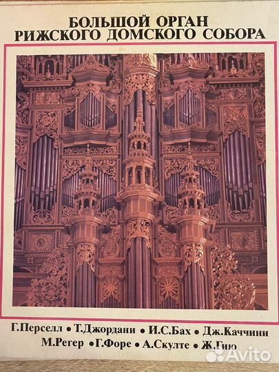 Классика. Винил. СССР