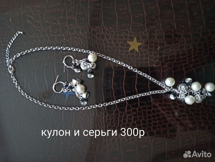 Комплект серьги и кулон