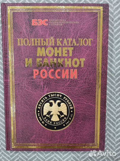 Книги, каталоги и открытки по нумизматике