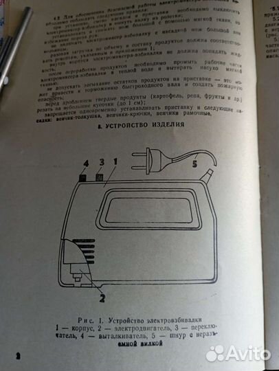 Электромиксер комбайн мвр 203