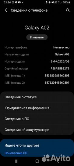 Смартфон