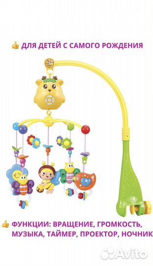 Новыйдетский мобиль на кроватку