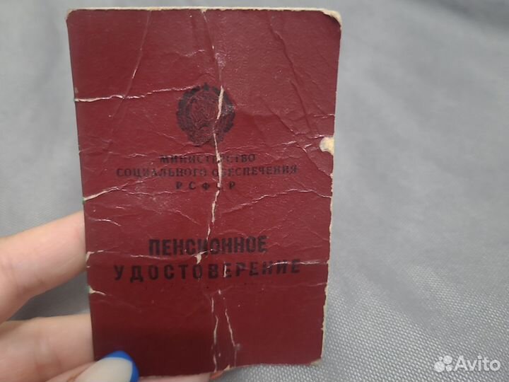 Коллекционирование. Документы