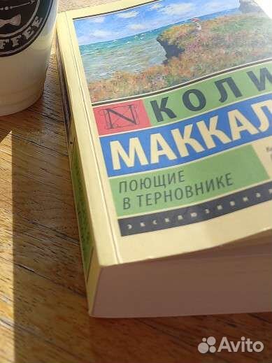 Поющие в терновнике