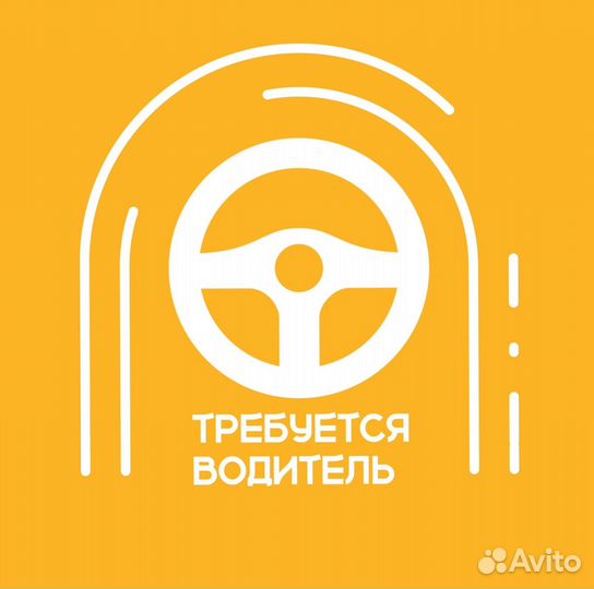 Водитель по перевозке самокатов