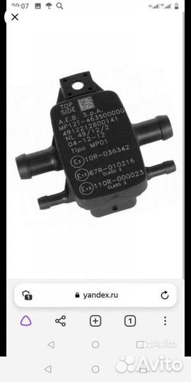 Комплект гбо 4 поколения, запчасти для гбо