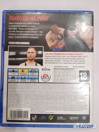 Игра UFC (PS4) б/у