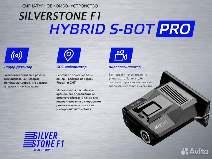 Комбо-устройство SilverStone F1 hybrid S-BOT PRO