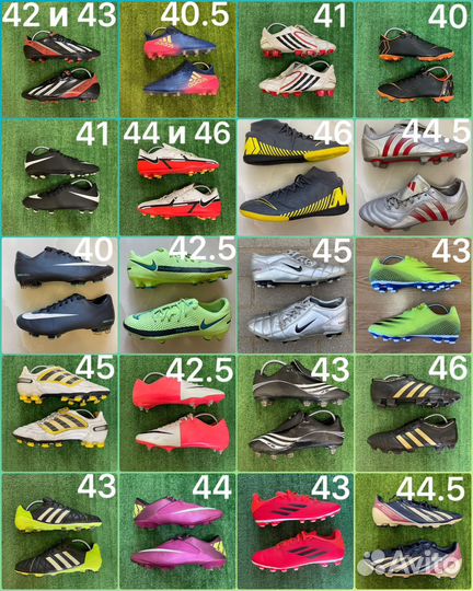 Бутсы Nike Adidas