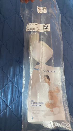 Ортез на голеностопный сустав и стопу