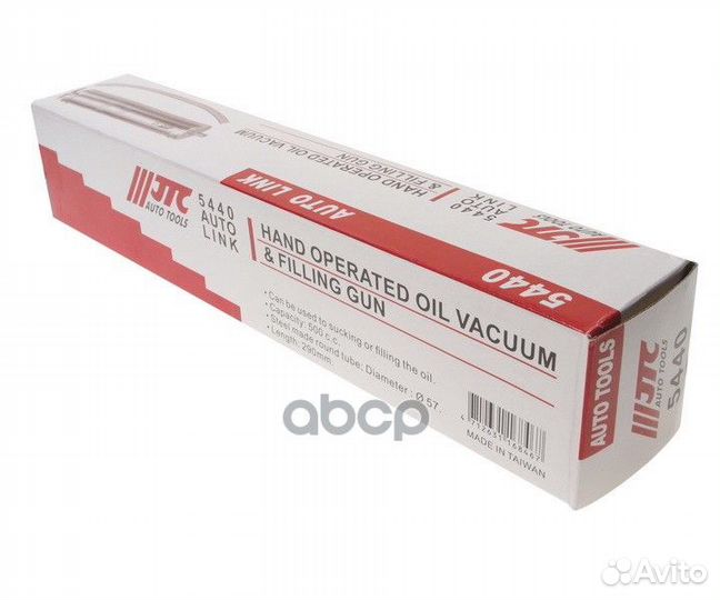 Шприц для откачки масла плунжерный маслозаливно