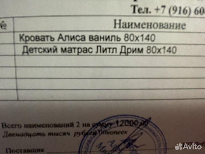 Детская кровать Алиса 80*140см