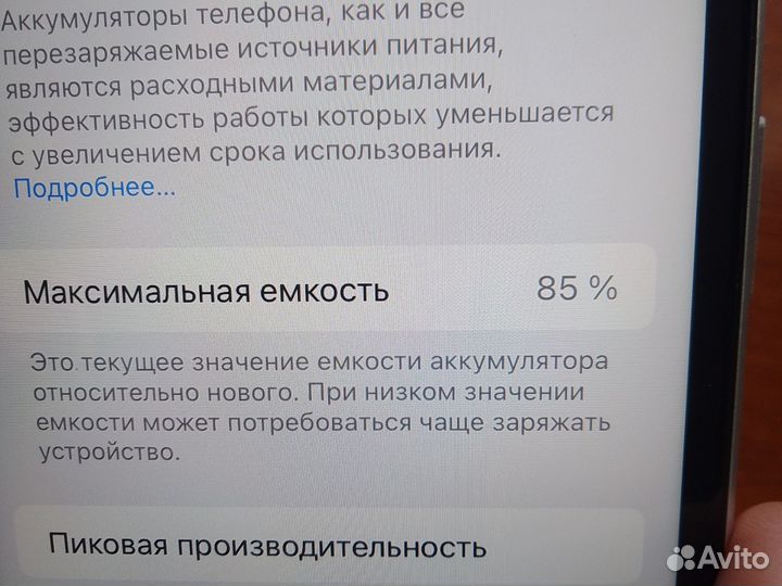 iPhone Xr, 128 ГБ