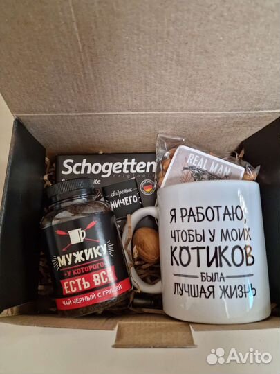 Подарок на 23 февраля