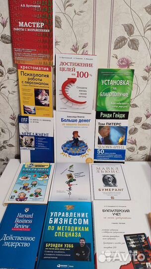 Книги: Психология, саморазвитие