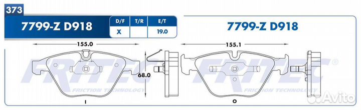Колодки тормозные BMW 3, 5, 6, 7, X1 перед