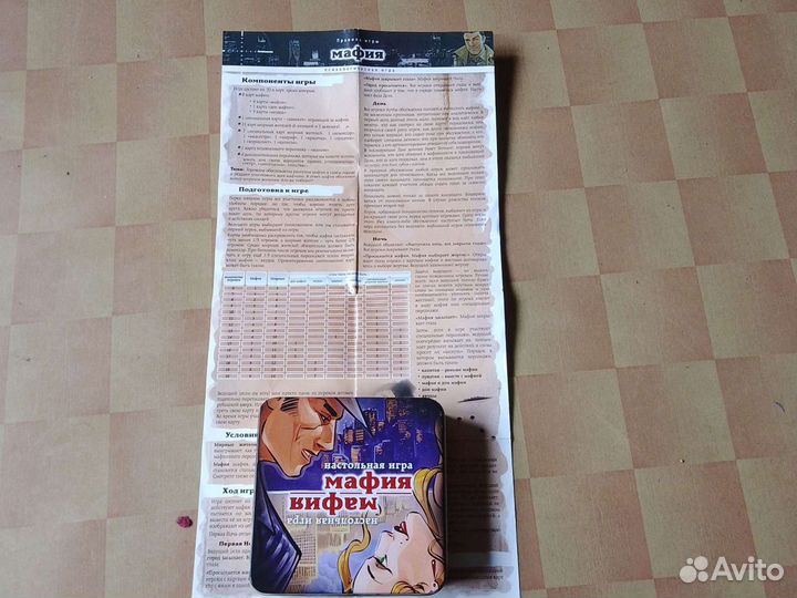 Настольная игра мафия,домино