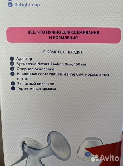 Молокоотсос ручной Chicco