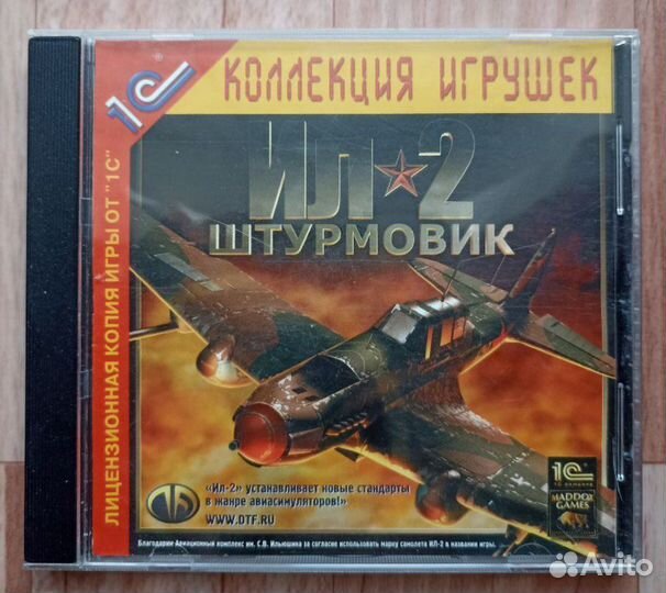 Ил-2 Штурмовик (2001) 1с