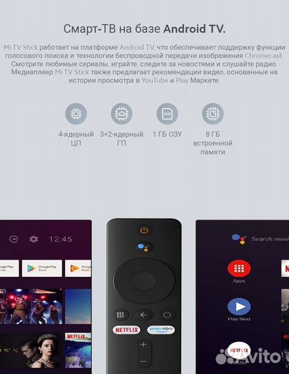 Xiaomi Mi TV Stick 4K Smart приставка
