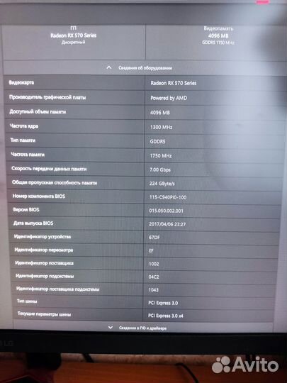 Видеокарта asus Radeon RX 570 4 гб
