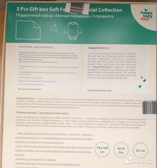 Комплект из одеяло, боди и шапочка