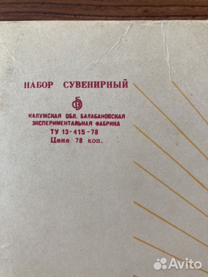 Сувенирный набор спички