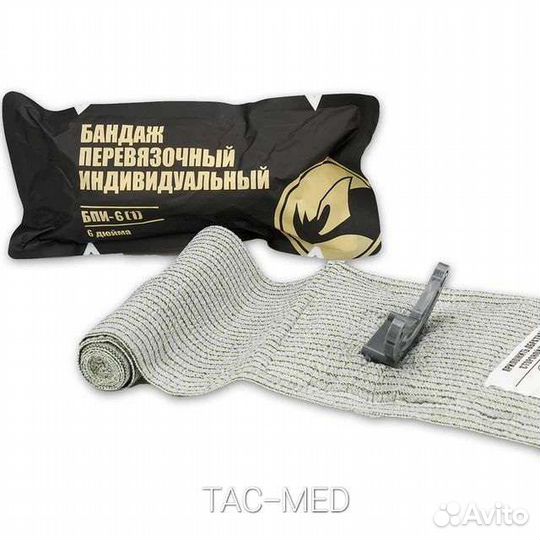 Индивидуальные перевязочные пакеты Rhino Rescue 6