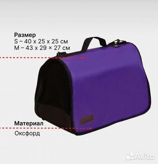 Переноска для кошек мелких собак