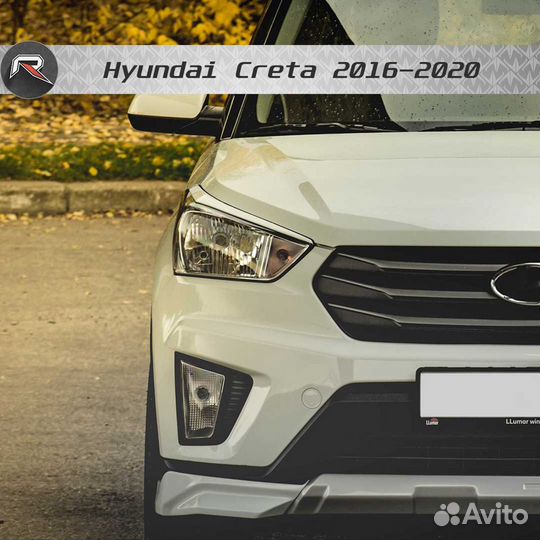 Накладки на переднюю оптику Hyundai Creta