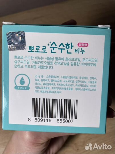 Пенка для умывания корея