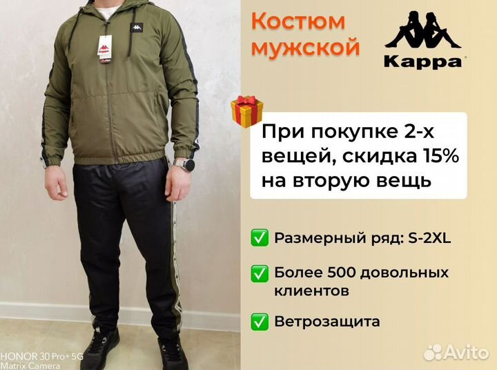 Спортивный костюм Kappa