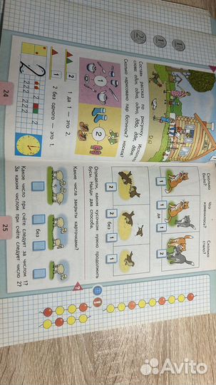 Учебник по математике 1 класс