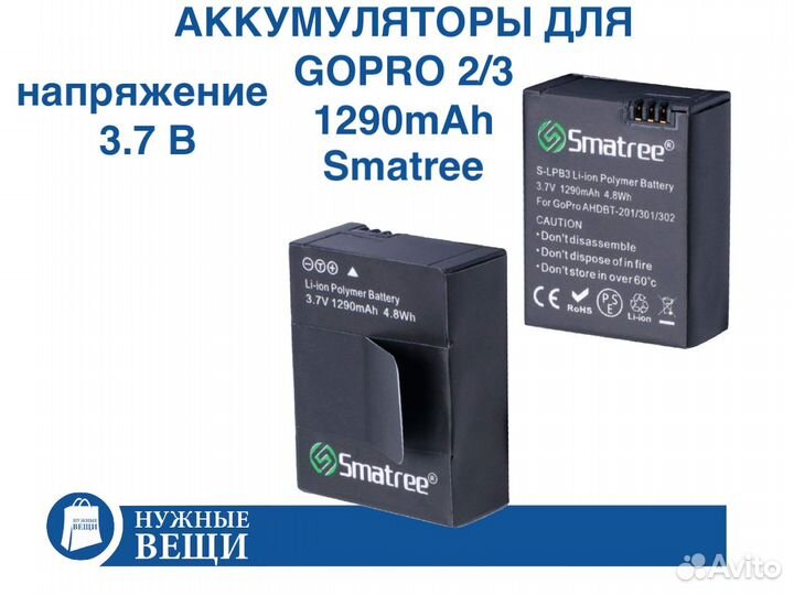 Аккумулятор для экшн камеры GoPro 2 3 1290mAh