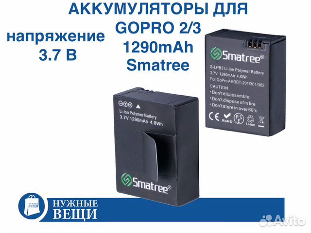 Аккумулятор для экшн камеры GoPro 2 3 1290mAh