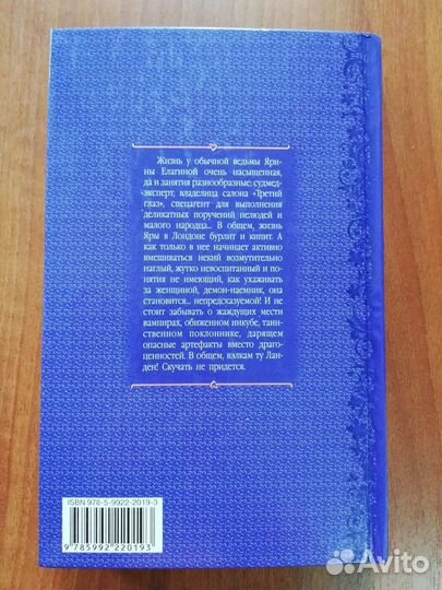 Кира Стрельникова Укрощение строптивой. ведьмы