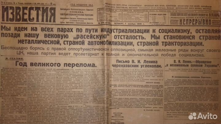 Газеты Правда Известия Вечерняя и др