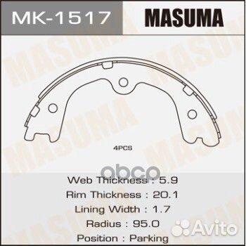 Колодки тормозные барабанные MK-1517 Masuma