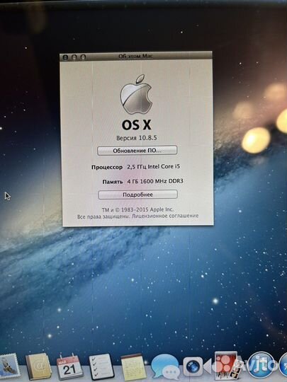 Мак бук про (2013 год)