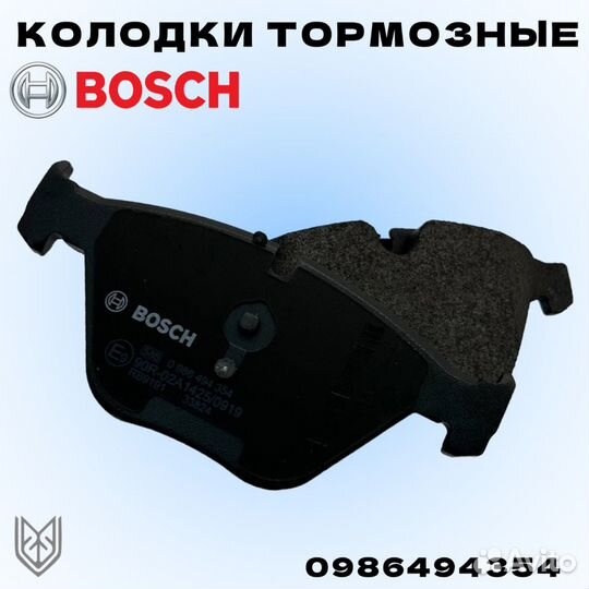 Колодки тормозные бмв 3 E90/E91/X1 E84 передние